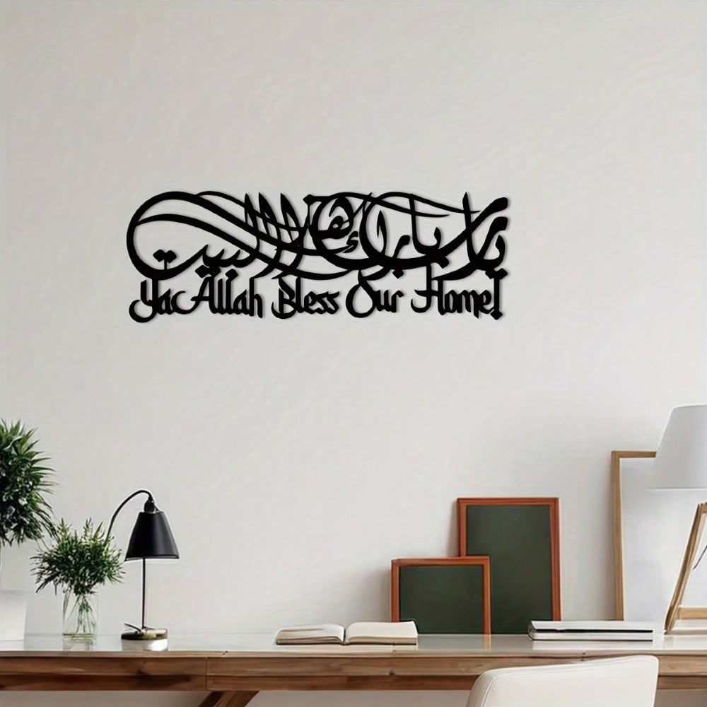 Islamic Calligraphy Metal Wall - đánh giá và giá Home Decor Ramadan