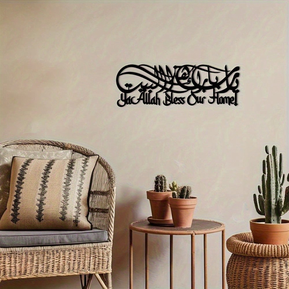 Islamic Calligraphy Metal Wall - đánh giá và giá Home Decor Ramadan