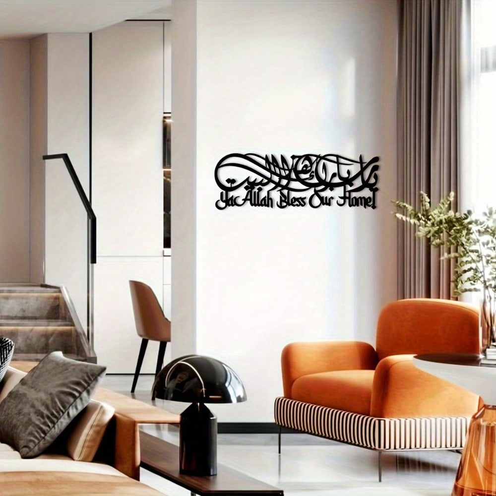 Islamic Calligraphy Metal Wall - đánh giá và giá Home Decor Ramadan